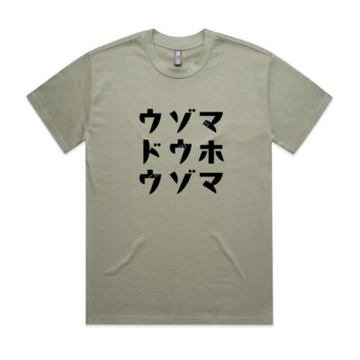 MHMZZD Japanese Logo BOLD - AS Colour - Men's Heavy Tee Thumbnail